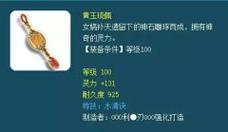 梦幻西游网页版神装怎么获得?