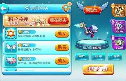 天天酷跑炫飞模式任务攻略，天天酷跑炫飞模式在哪2021年？