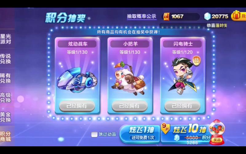 天天酷跑炫飞蹦蹦鸟任务