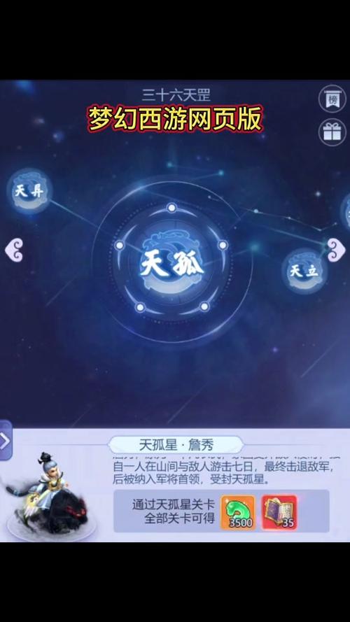 梦幻西游2天罡星怎么杀玩法技巧详解天罡星难度介绍及