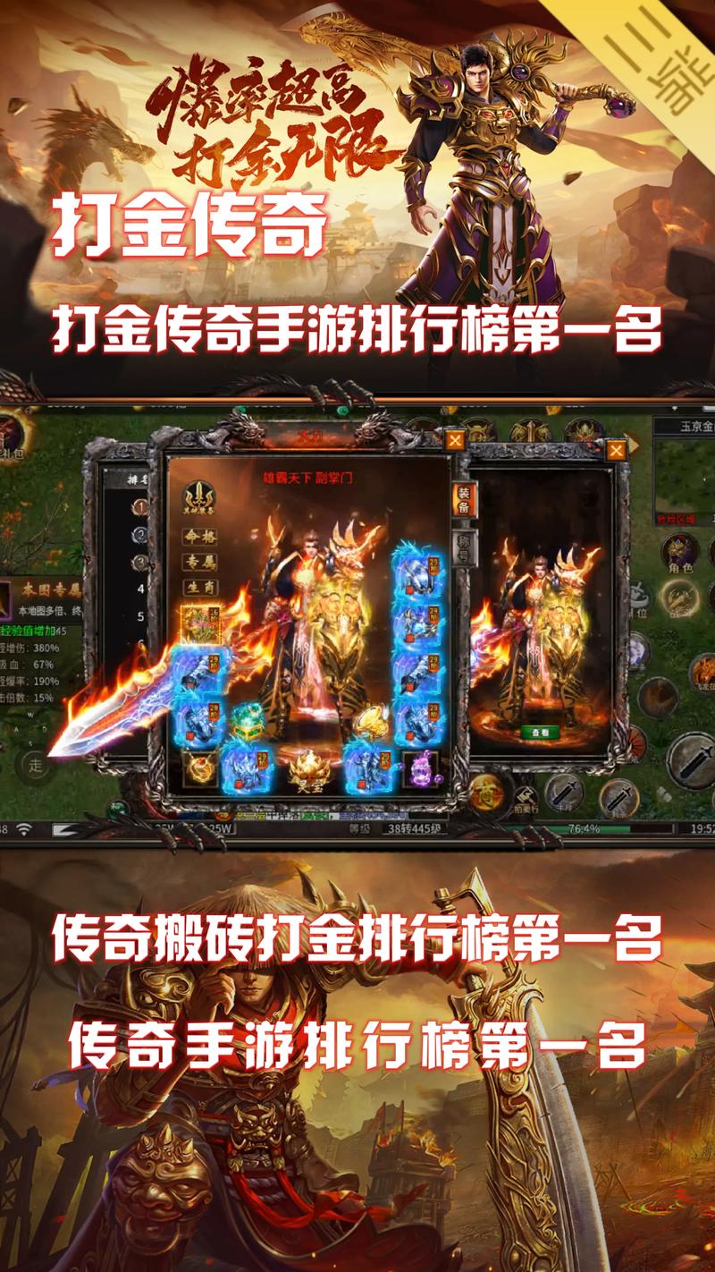 手游传奇能挣钱吗?