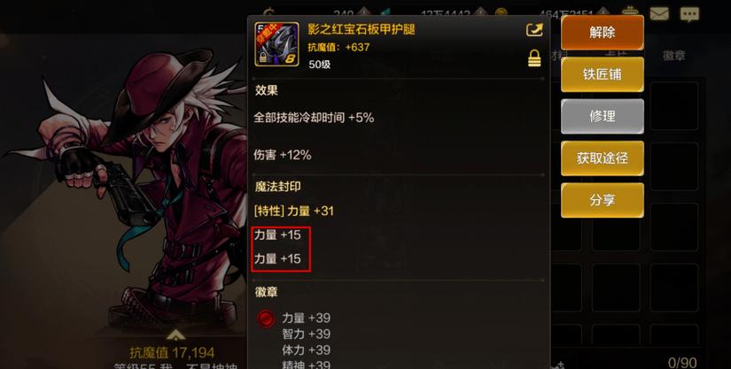 《地下城与勇士》105传说装备攻略,掌握极致力量的关键!