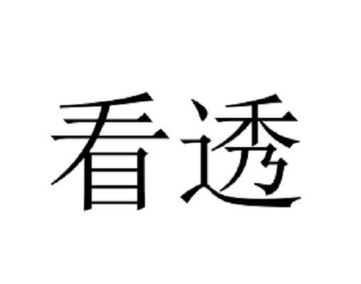 网易号账号素材大全看透