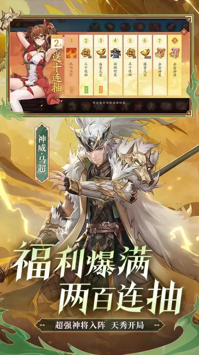 少年三国志2华为版太卡