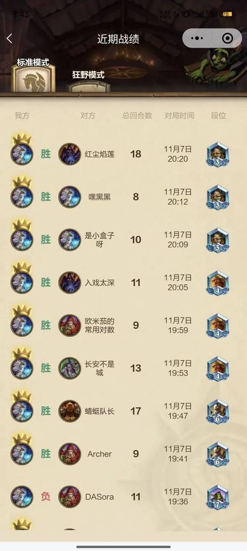 炉石传说鲜血魔法乱斗最强卡组搭配