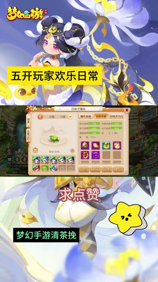 梦幻西游法修7修点到9修要多少钱和抗法从0点到9要多少钱,谢谢_百度...