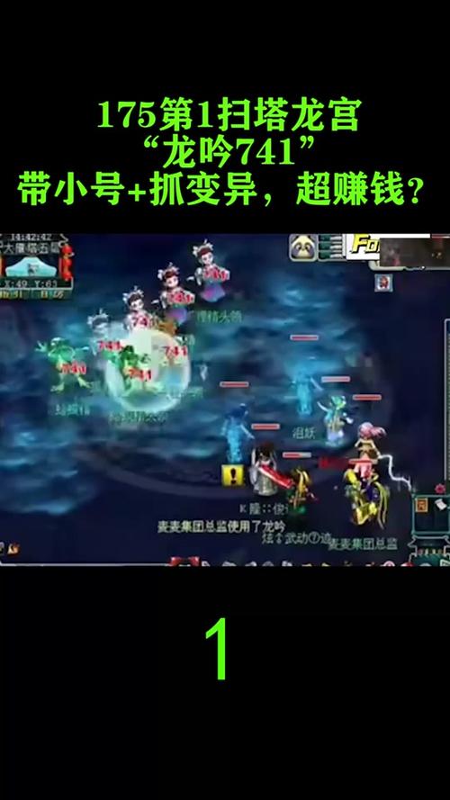 梦幻西游怎么扫塔
