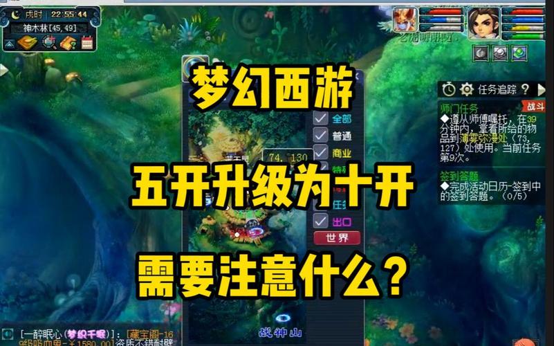 梦幻西游怎么加速升级?