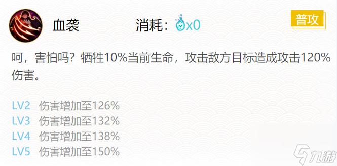 阴阳师吸血姬御魂怎么搭