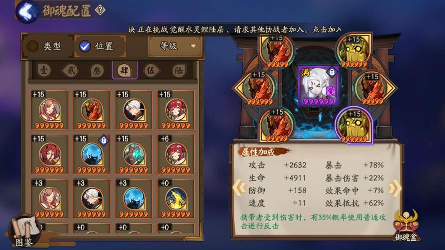 阴阳师吸血姬带什么御魂-吸血姬御魂搭配推荐