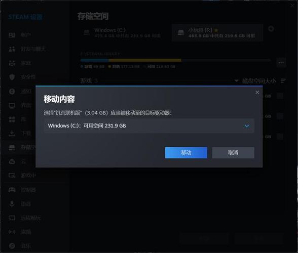如何添加本地已有的Steam游戏?