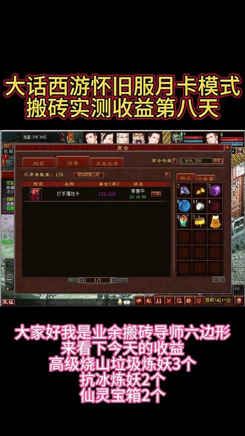 大话西游手游搬砖要充钱吗