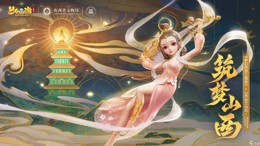 梦幻西游三维版取经归来攻略