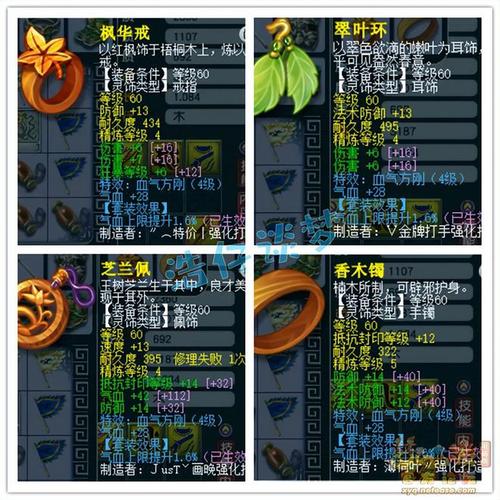 梦幻西游69级可以炼出金镶玉吗?