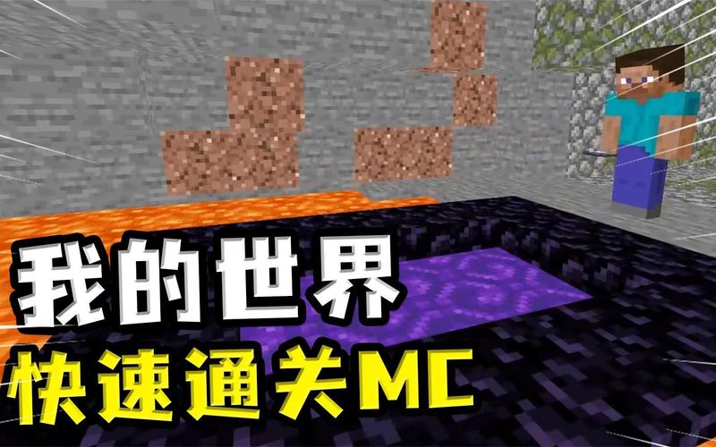 《我的世界》地狱攻略地狱实用技巧