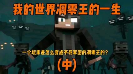 凋灵怎么做