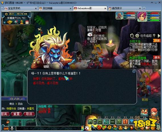 梦幻西游捣乱小妖攻略梦幻西游小妖捣乱攻略