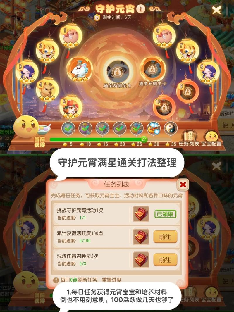 梦幻西游有什么样的活动攻略呢