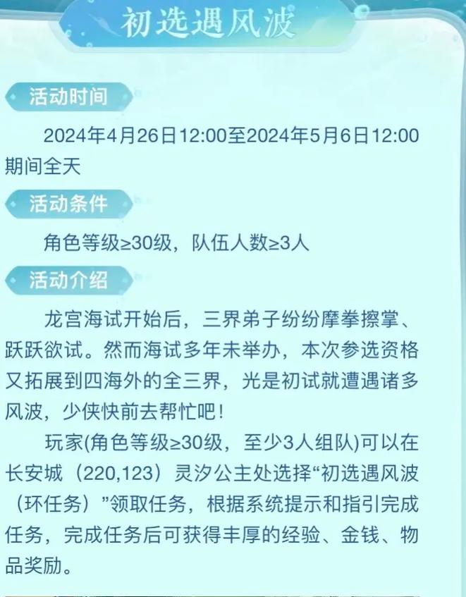 梦幻西游4月1日什么活动