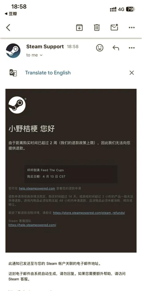 steam退款条件是什么?