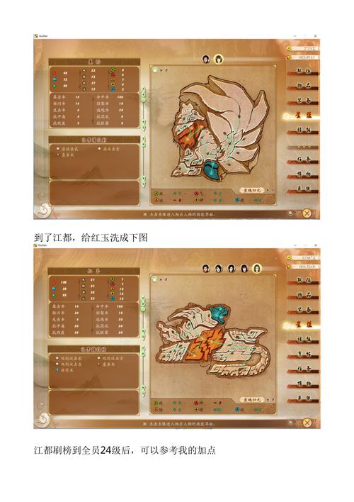 古剑奇谭一人物星蕴分别如何点?