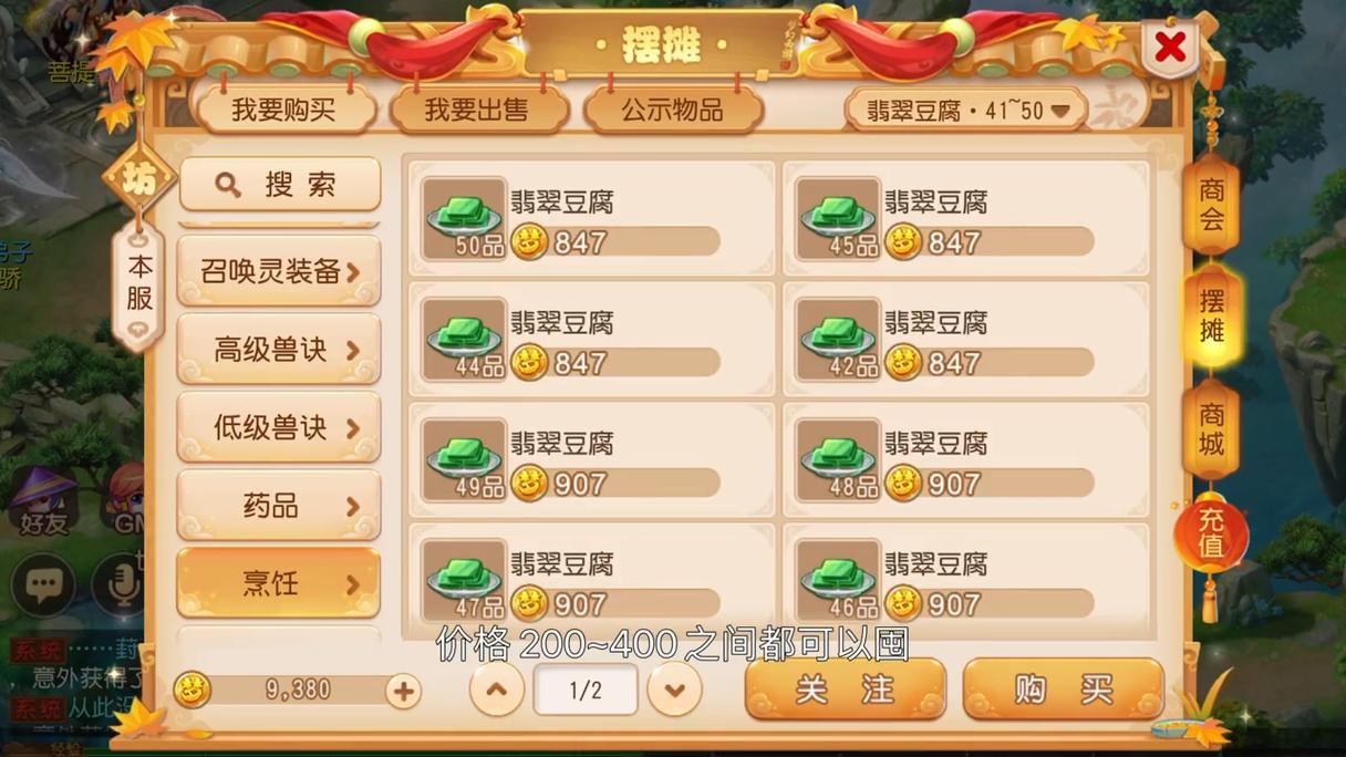 2024年梦幻西游端游平民搬砖详细攻略