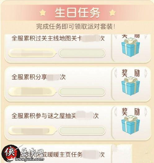 暖暖心愿兑换什么好？暖暖暖心玩搭？