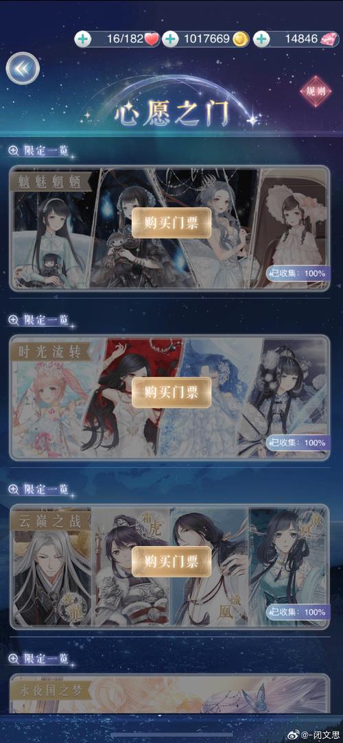 奇迹暖暖纯真的心愿高分搭配攻略