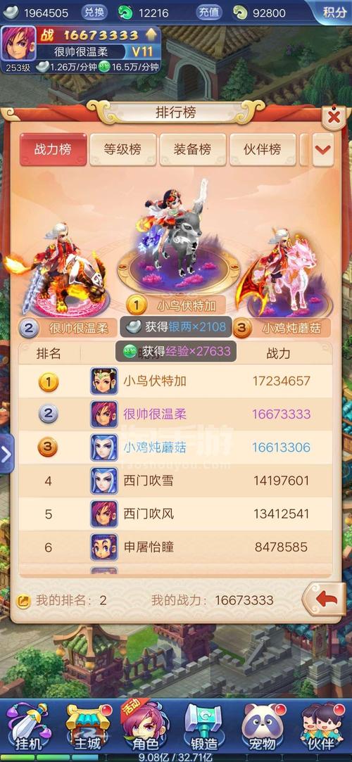 梦幻西游网页版平民怎么买金宠?