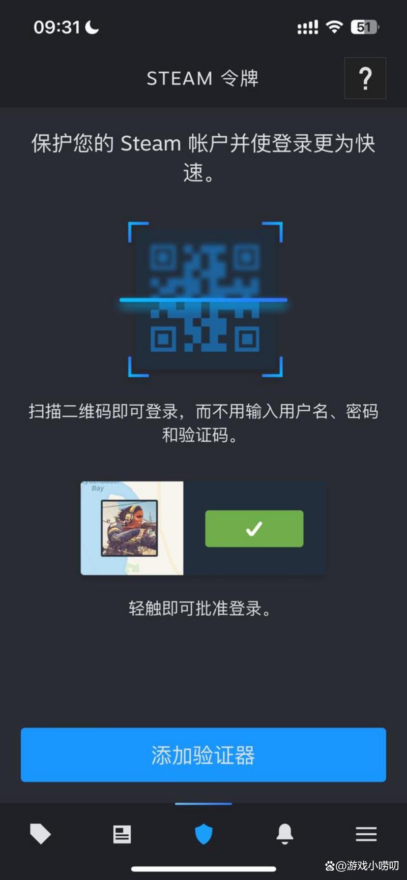 手机steam扫一扫在哪