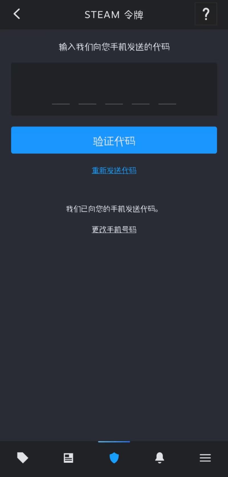 手机版steam扫一扫在哪里