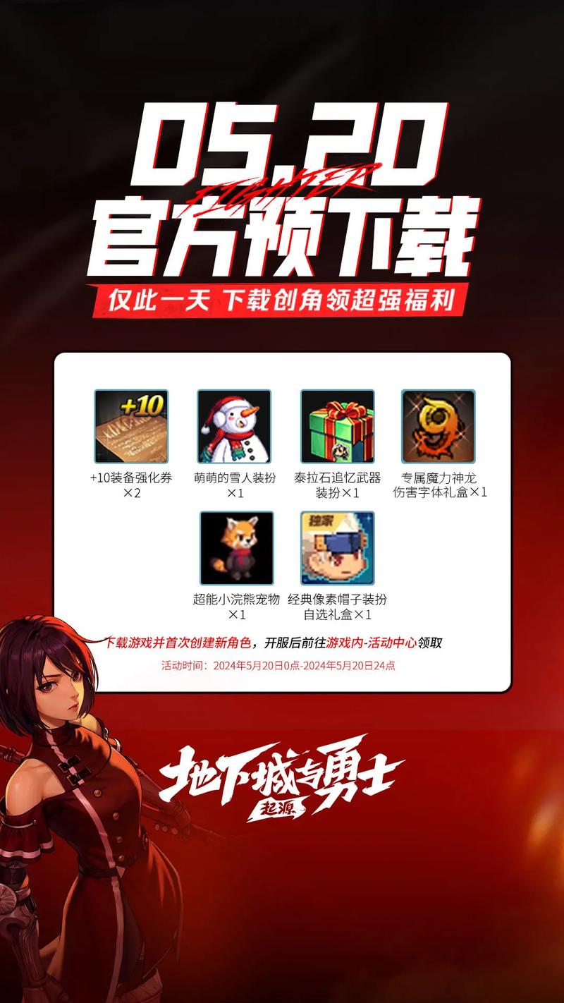 手游地下城与勇士什么时候正式上线