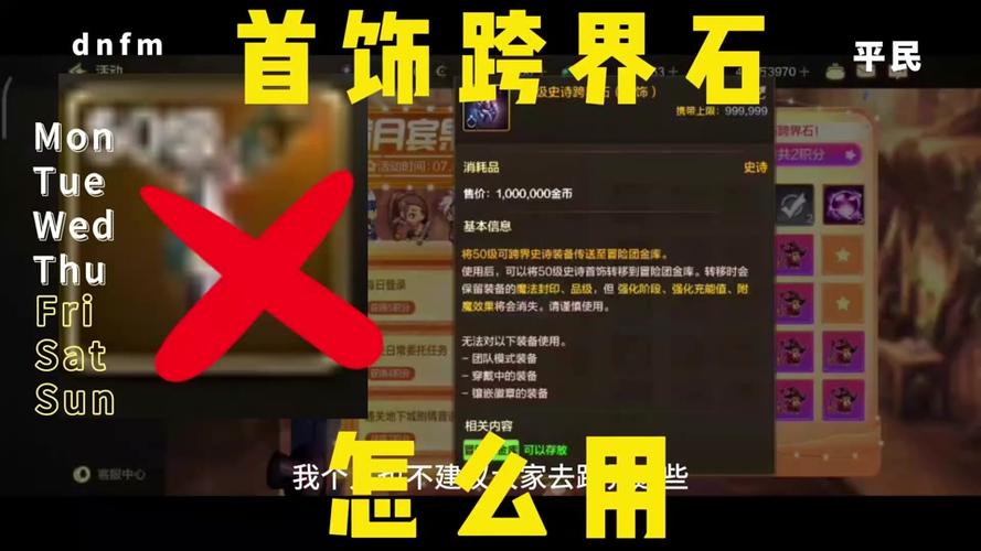 DNF的锻造在哪里