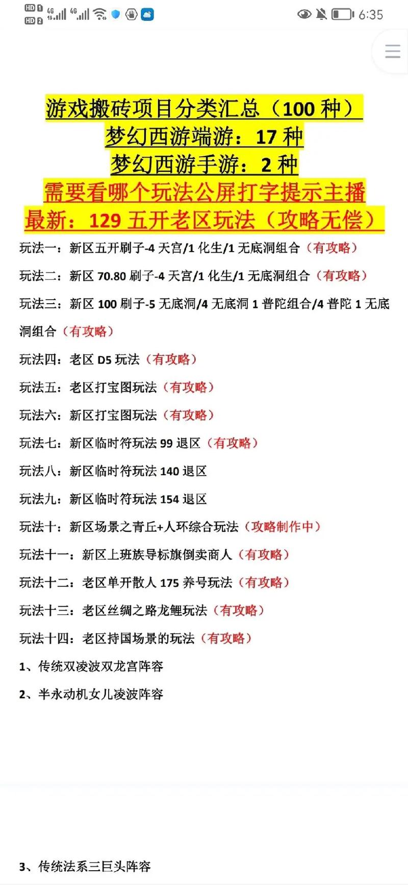 梦幻西游端游贫民怎么玩