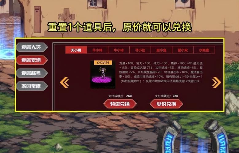 dnf心悦宠物兑换建议2023