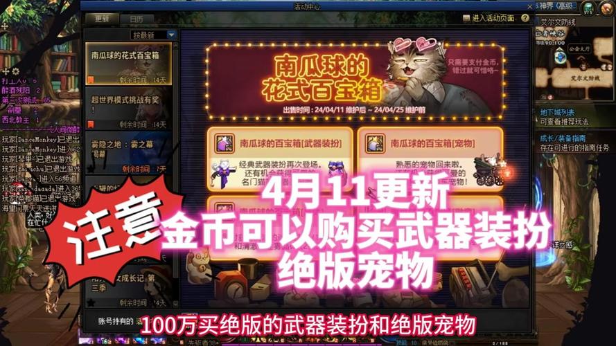 dnf拍卖行宠物哪个好?