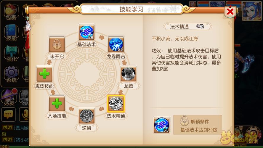 梦幻西游手游地府孩子课程怎么选