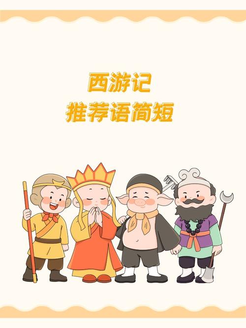 孙悟空解救玉华王唐三藏八戒沙僧和三王子的原因和过程