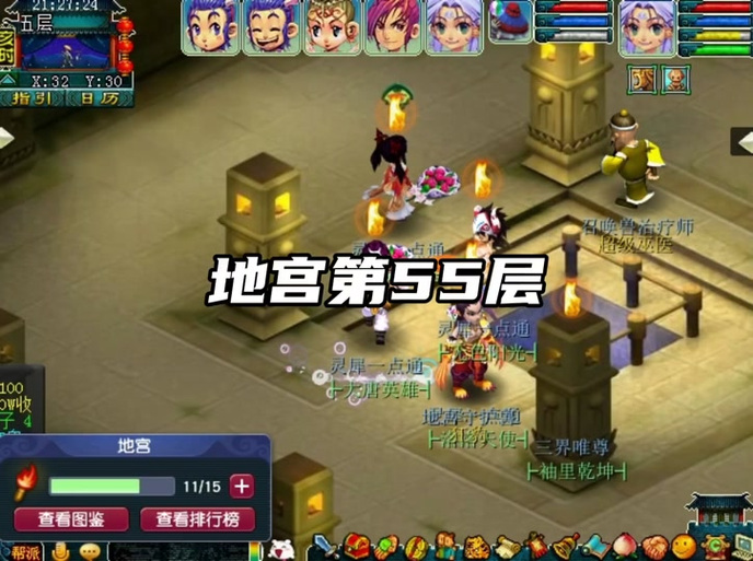 梦幻西游55剧情打几次