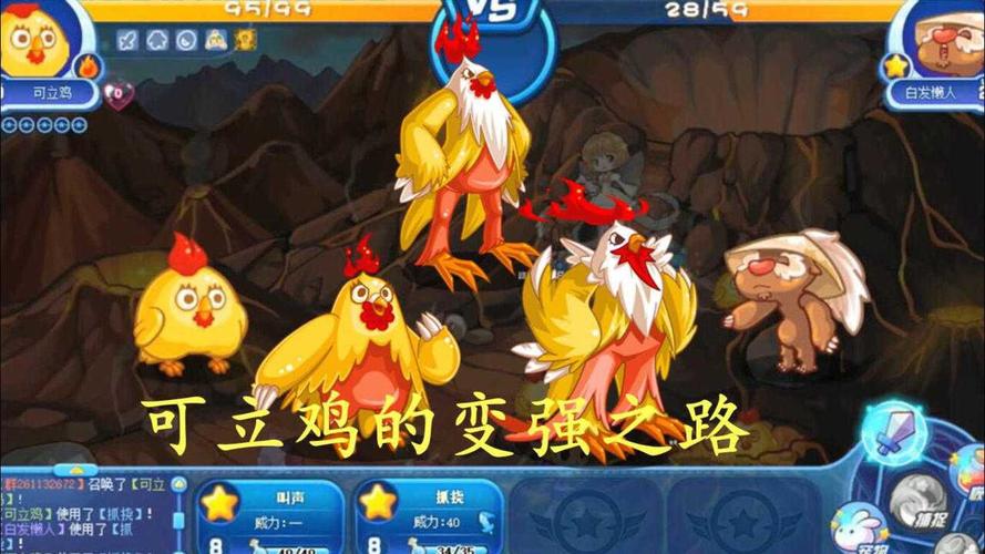 洛克王国绅士鸡多少级学新技能