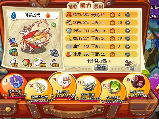 洛克王国绅士鸡60多元进化的,能学新招吗??
