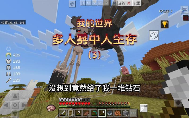 我的世界怎么玩多人生存