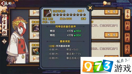 仙剑奇侠传幻璃镜十一条新手注意事项介绍