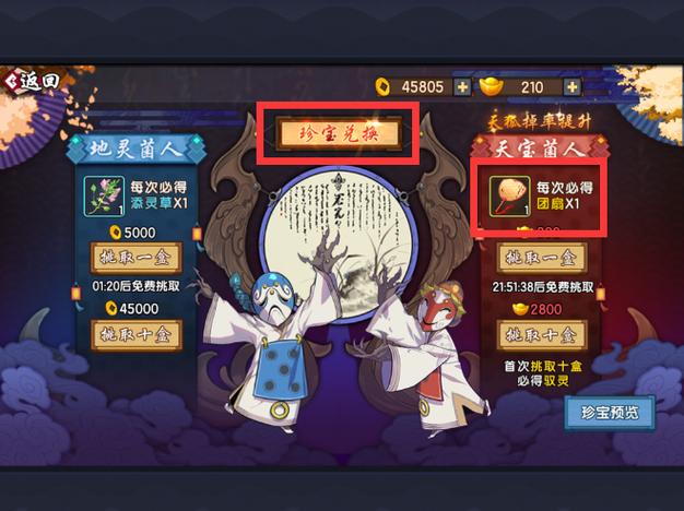 仙剑奇侠传幻璃镜手游关于十连抽小技巧分享