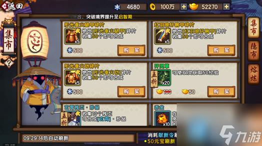 仙剑奇侠传幻璃镜金色武器详细获得方法