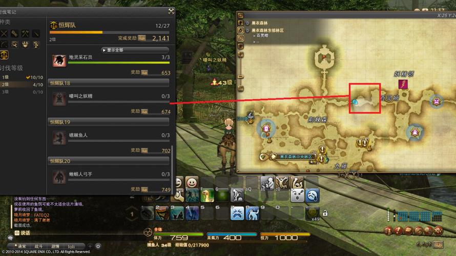 ff14部队功能怎么开启
