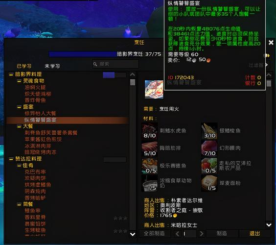 魔兽世界9.0勇气点数在哪换装备