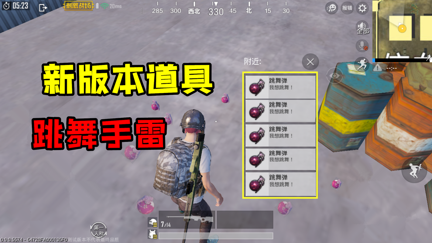 绝地求生手雷怎么扔