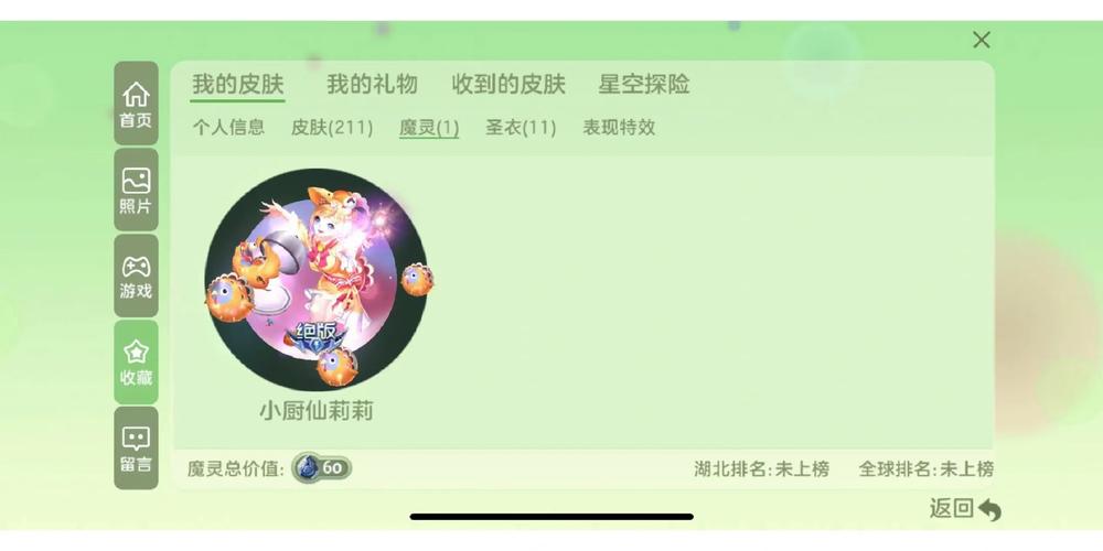 球球大作战查克拉漂流记光环的合成方法介绍