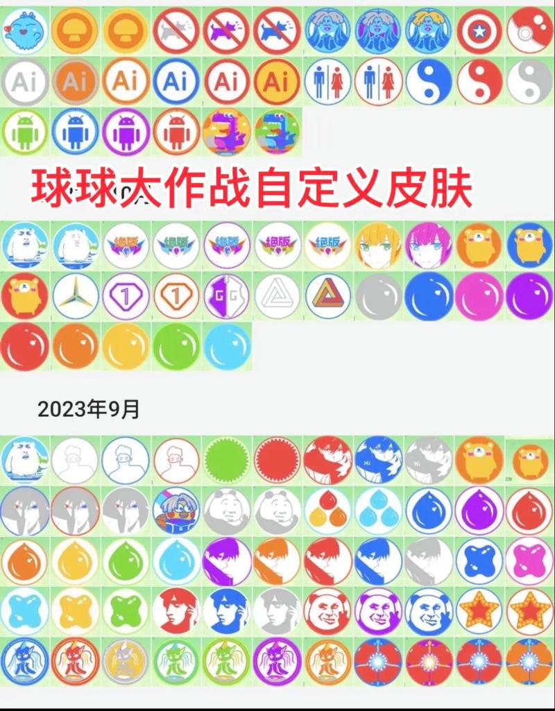 《球球大作战》查克拉漂流记光环合成攻略